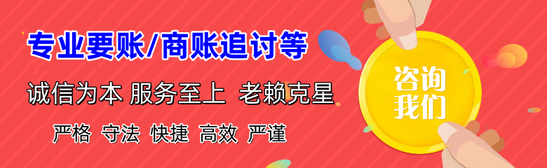 鹿城收债公司