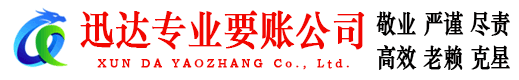 鹿城收债公司